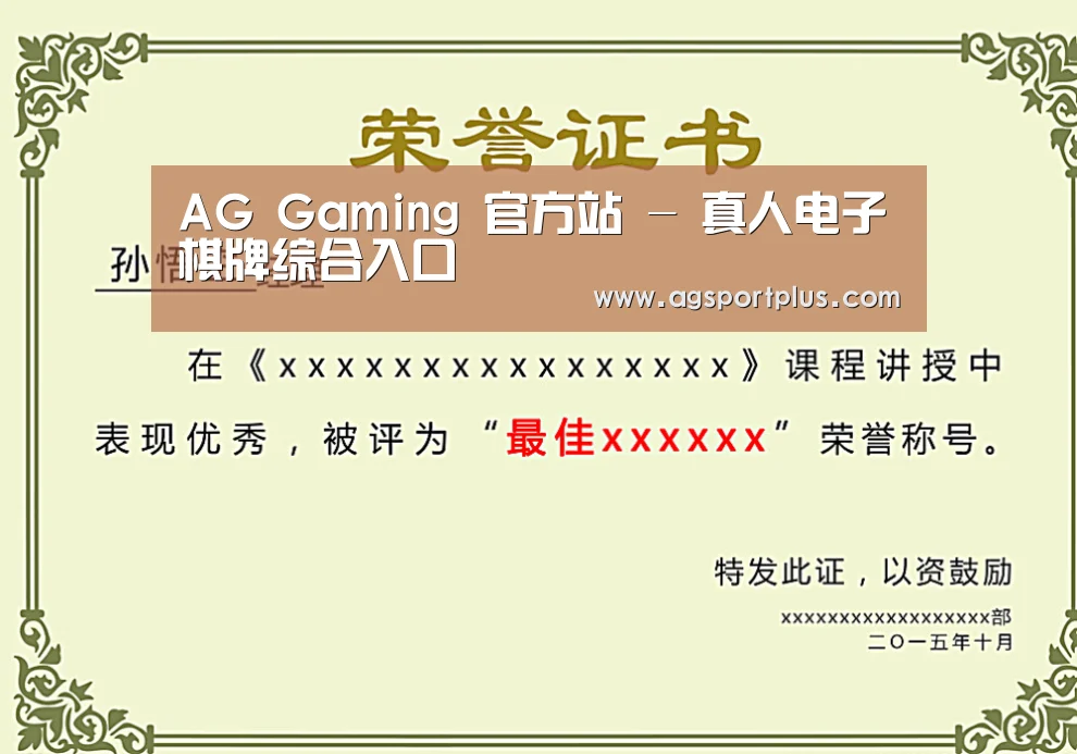 荣誉证书一(图1)