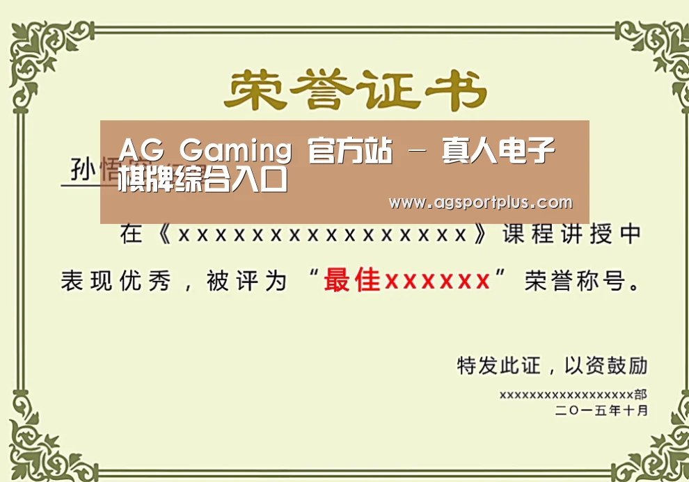 荣誉证书一