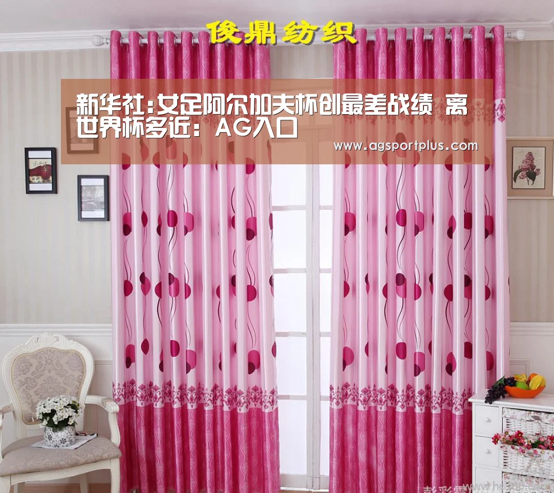 新华社:女足阿尔加夫杯创最差战绩 离世界杯多近:AG入口(图3) AG入口